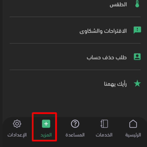 sanad 1 فاتورة إلكترونية فواتير إلكترونية نظام الفوترة الوطني الإلكتروني