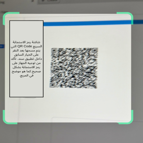 كيو ار كود فاتورة إلكترونية فواتير إلكترونية نظام الفوترة الوطني الإلكتروني