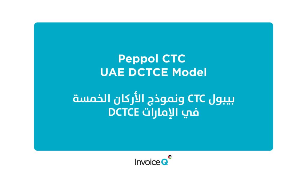 Pepple CTC & the 5 corner Model in the UAE (DCTCE)