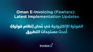 Oman E-invoicing