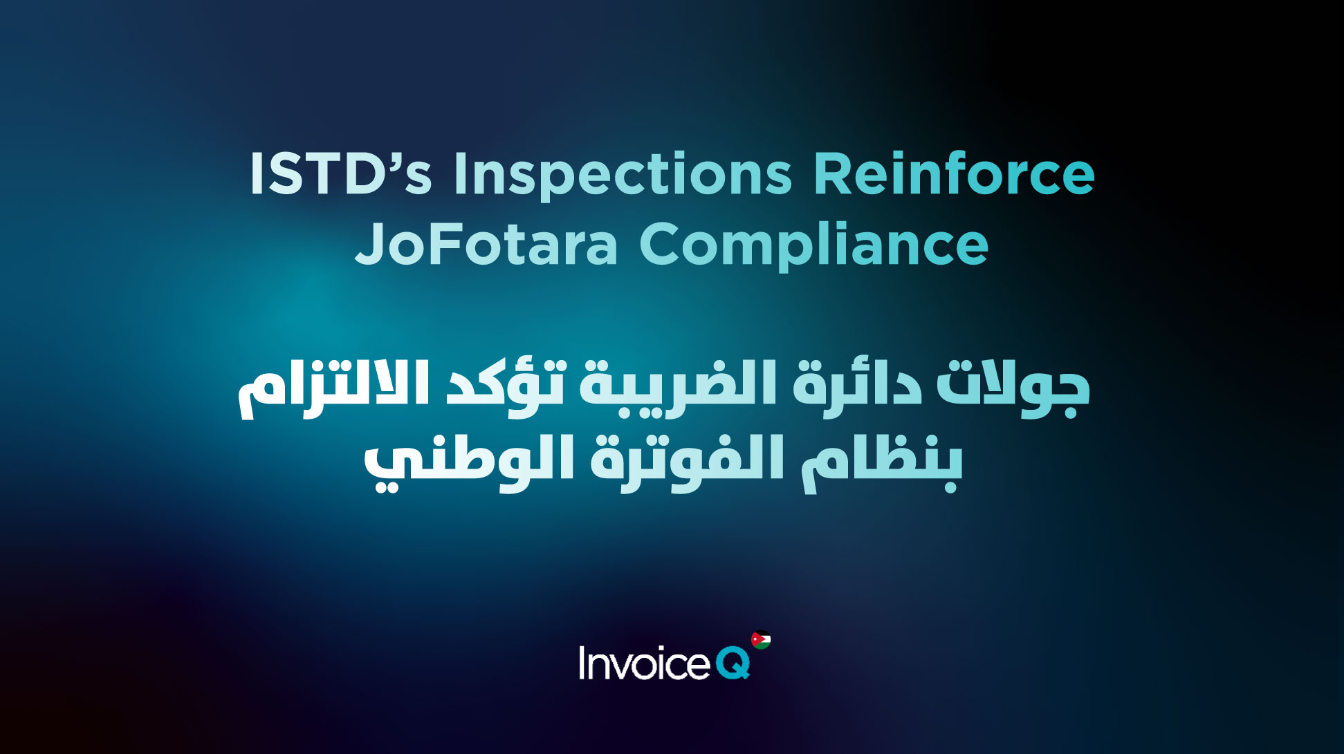 jofotara - the national e-invoicing system - e-invoicing system in jordan - e-invoicing in jordan - istd - invoiceq - InvoiceQ Jordan jofotara - the national e-invoicing system - e-invoicing system in jordan - e-invoicing in jordan - istd - invoiceq