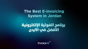 أفضل نظام فوترة إلكترونية في الأردن